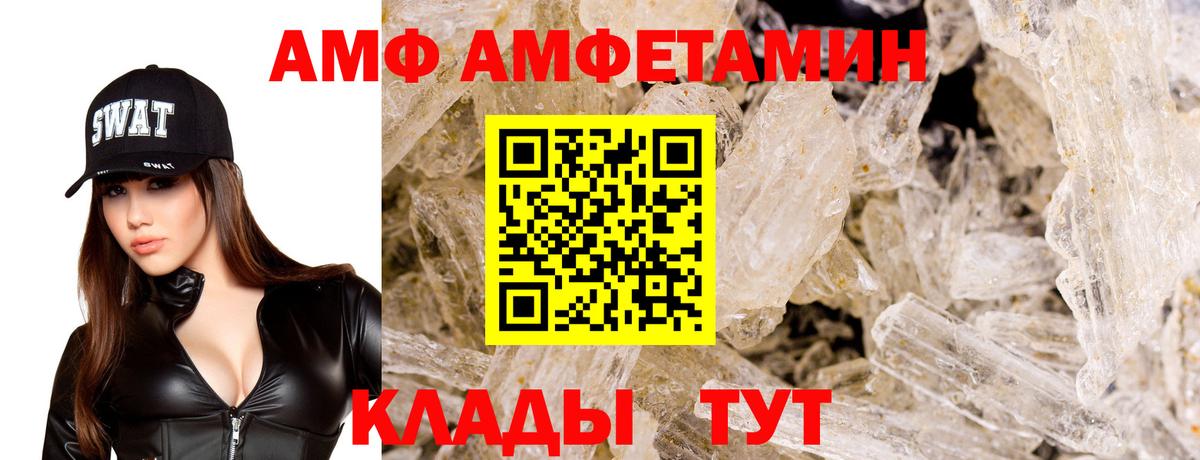 АМФЕТАМИН 97% Богданович