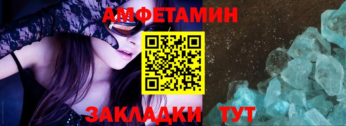 АМФ Premium  АМФЕТАМИН  omg ссылки  Богданович 