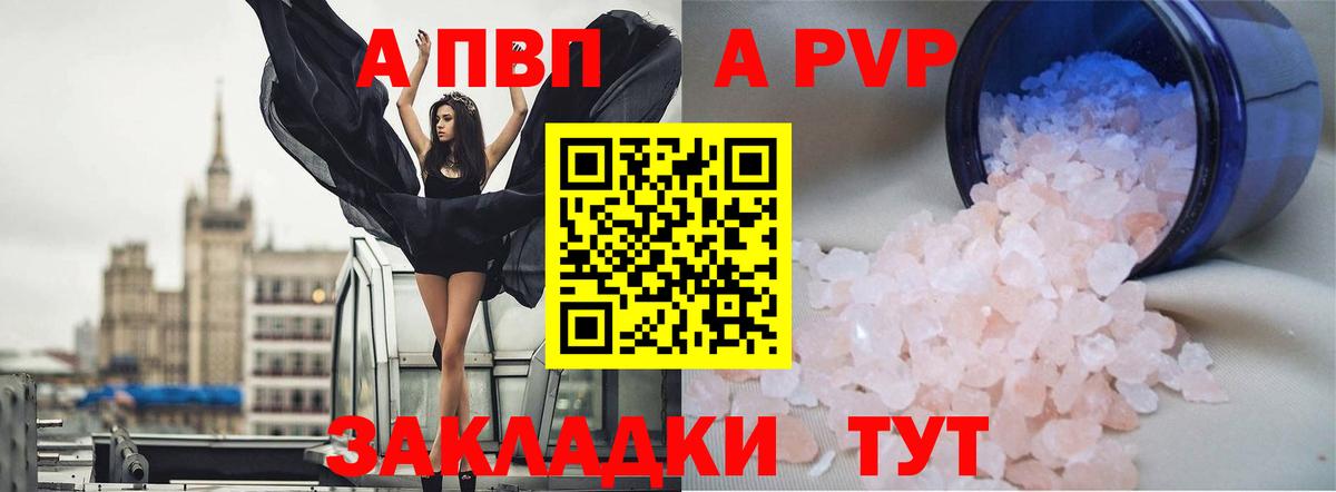 Alfa_PVP СК  Богданович  закладка  А ПВП СК КРИС  А ПВП Соль 