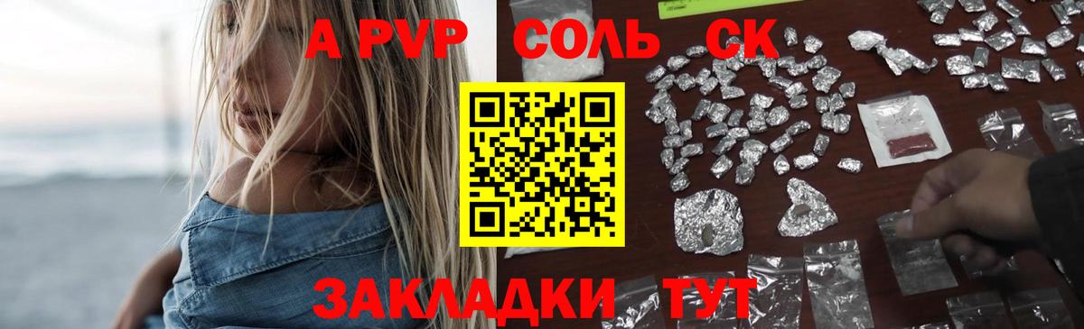 Альфа ПВП крисы CK Богданович
