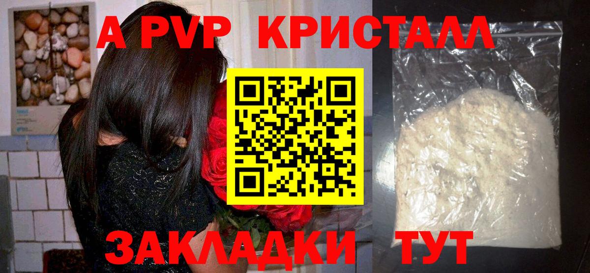 Альфа ПВП VHQ  Вход с VPN  Богданович  Alpha-PVP СК КРИС  что такое наркотик  А ПВП кристаллы  Alfa_PVP 