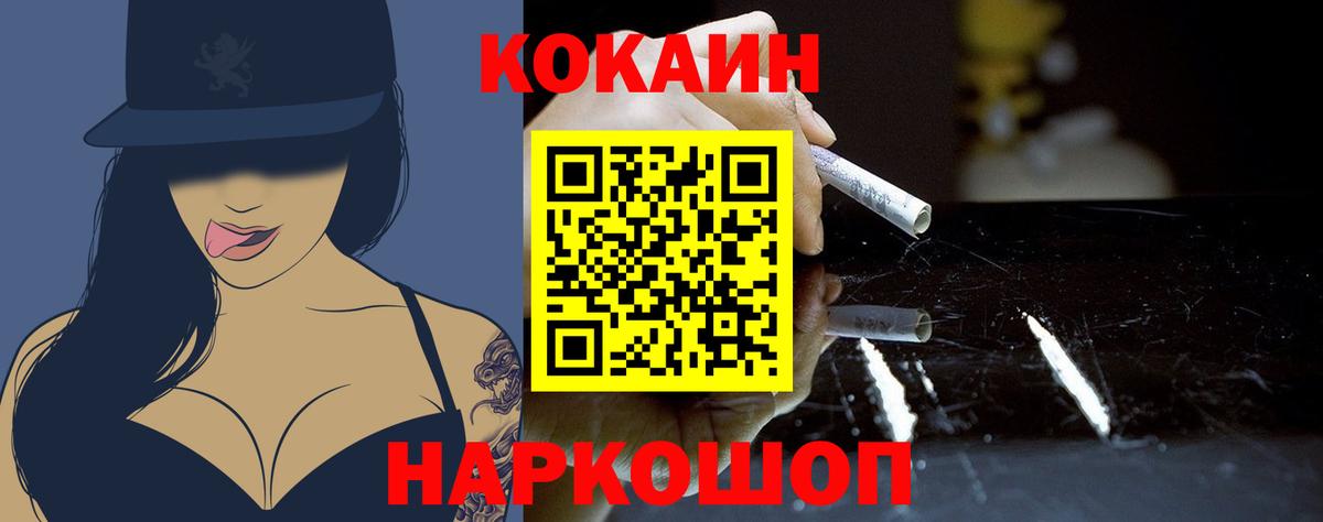 COCAIN Колумбийский  Кокаин VHQ  Вход с VPN  Богданович 