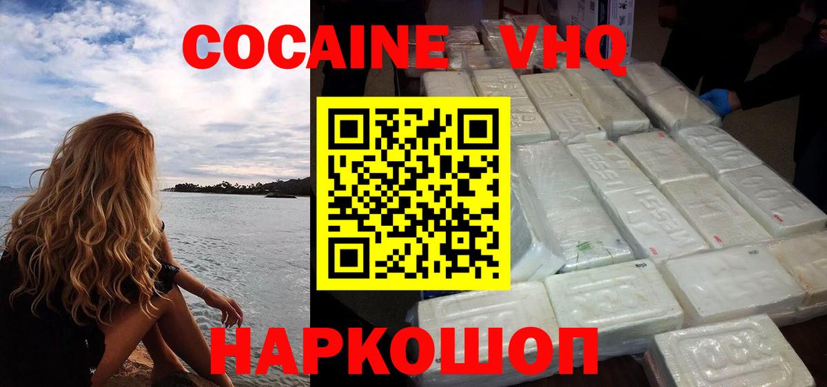 Cocaine Fish Scale Богданович