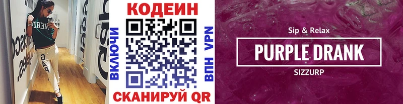 Кодеиновый сироп Lean напиток Lean (лин)  площадка наркотические препараты  Богданович  ссылка на мегу зеркало 