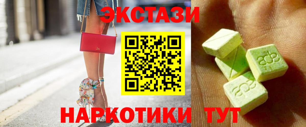 Экстази XTC  Ecstasy круглые  Экстази  Богданович 