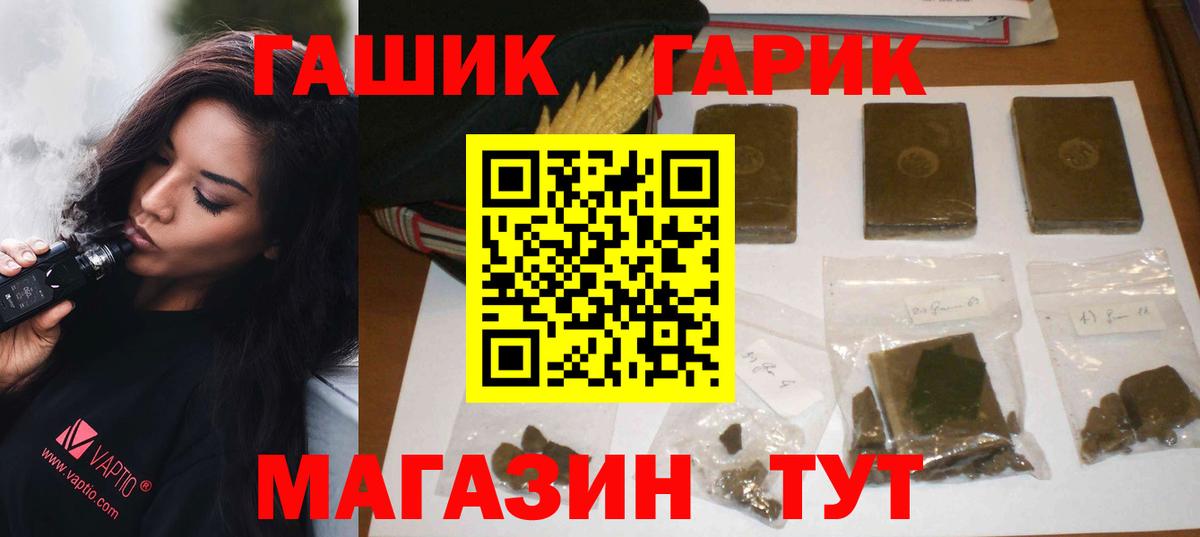 ГАШ гашик Богданович