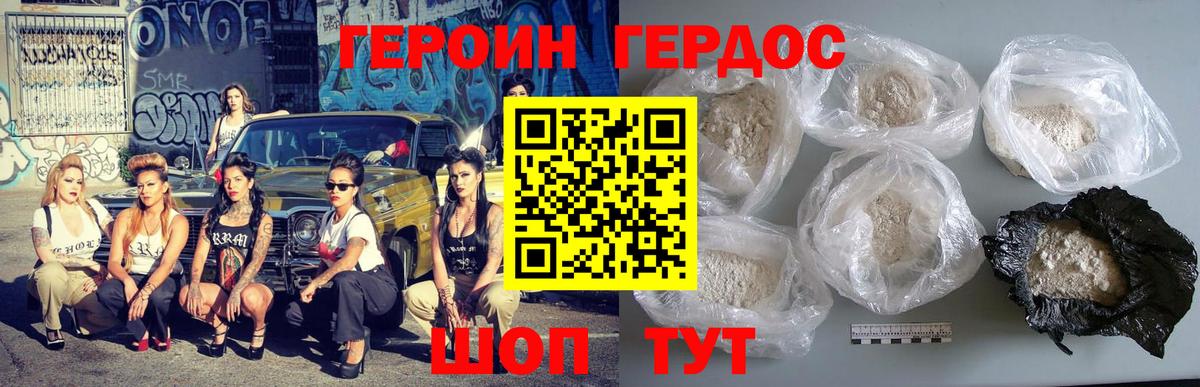 Богданович  ГЕРОИН афганец  Вход с VPN 