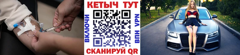 Кетамин VHQ  цены   Богданович 