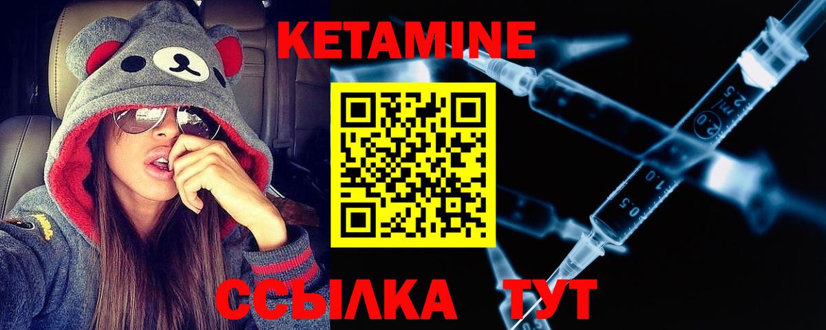 Кетамин VHQ  Вход с VPN  Богданович 