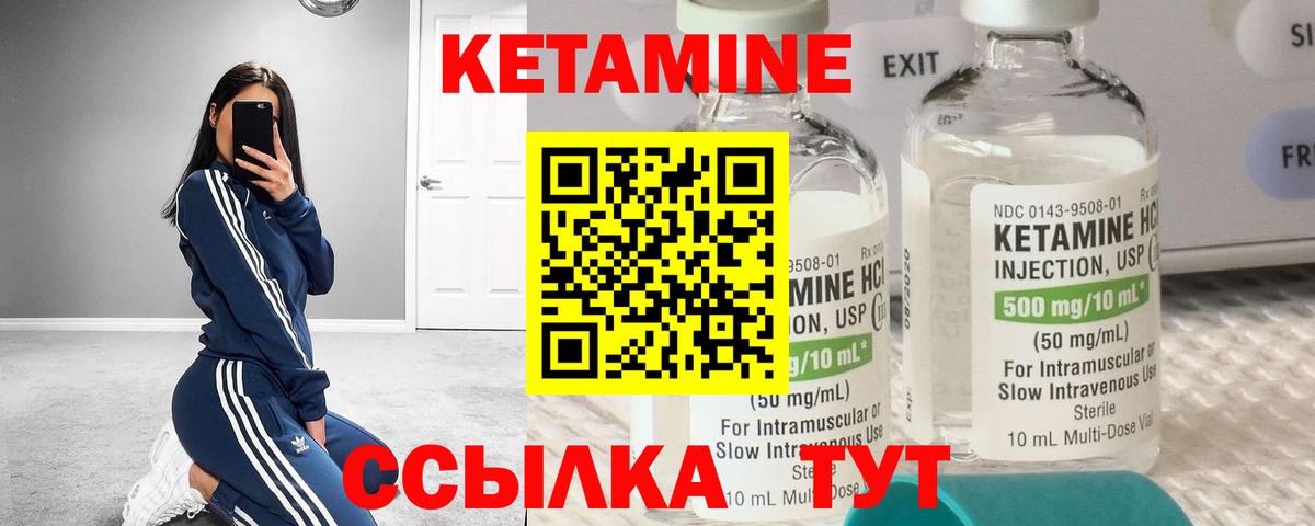 КЕТАМИН VHQ  Кетамин ketamine  блэк спрут ССЫЛКА  Богданович 