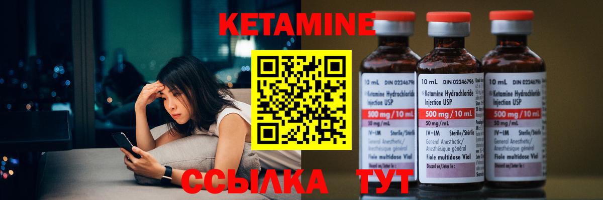 КЕТАМИН VHQ Богданович