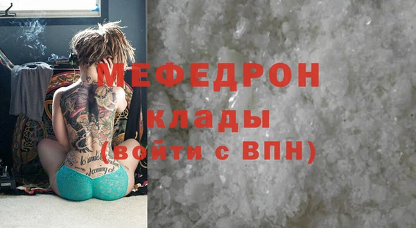 мефедрон VHQ Осташков