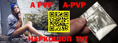 бутират Бийск