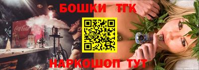 бутират Бийск