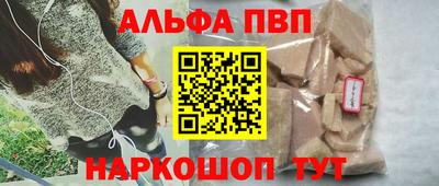 бутират Бийск