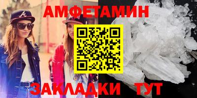 бутират Бийск