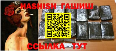 бутират Бийск