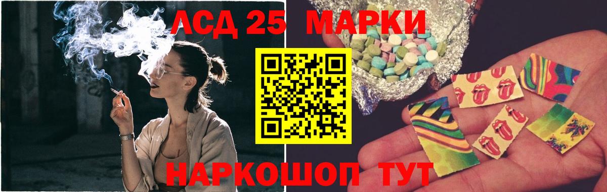 LSD-25 экстази кислота Богданович
