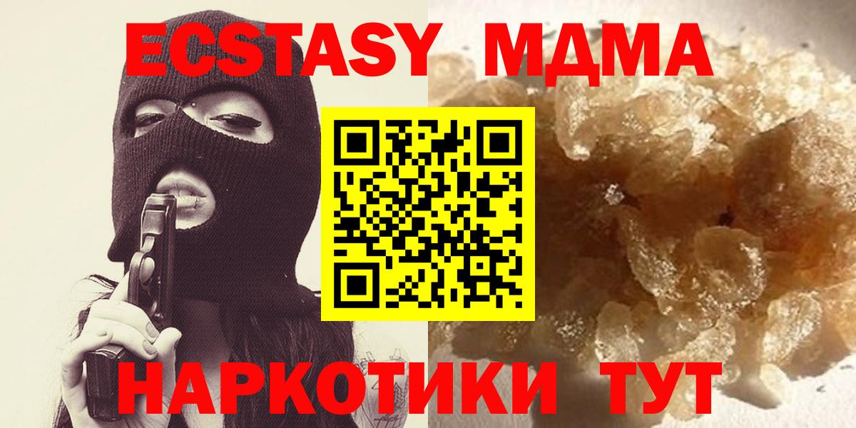 МДМА кристаллы  MDMA crystal  Богданович 