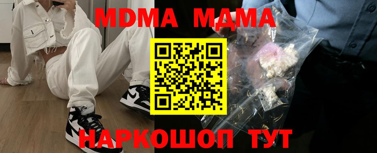 MDMA кристаллы Богданович
