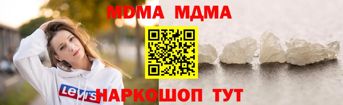 МДМА молли  Вход с VPN  Богданович 