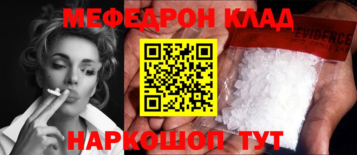 МЕФ  Вход с VPN  mega ТОР  Богданович  Мефедрон mephedrone  Мефедрон 4 MMC 