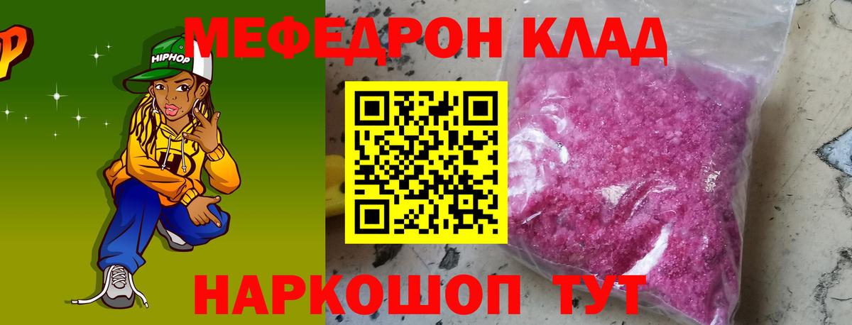 Мефедрон мука Богданович