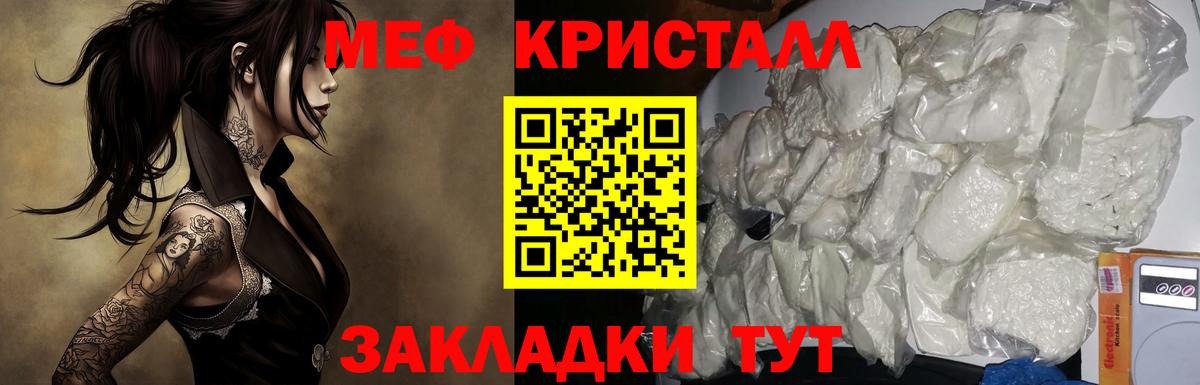 Меф мука Богданович