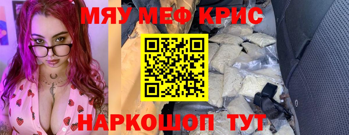 Мефедрон mephedrone  МЕФ  МЕФ кристаллы  Богданович 