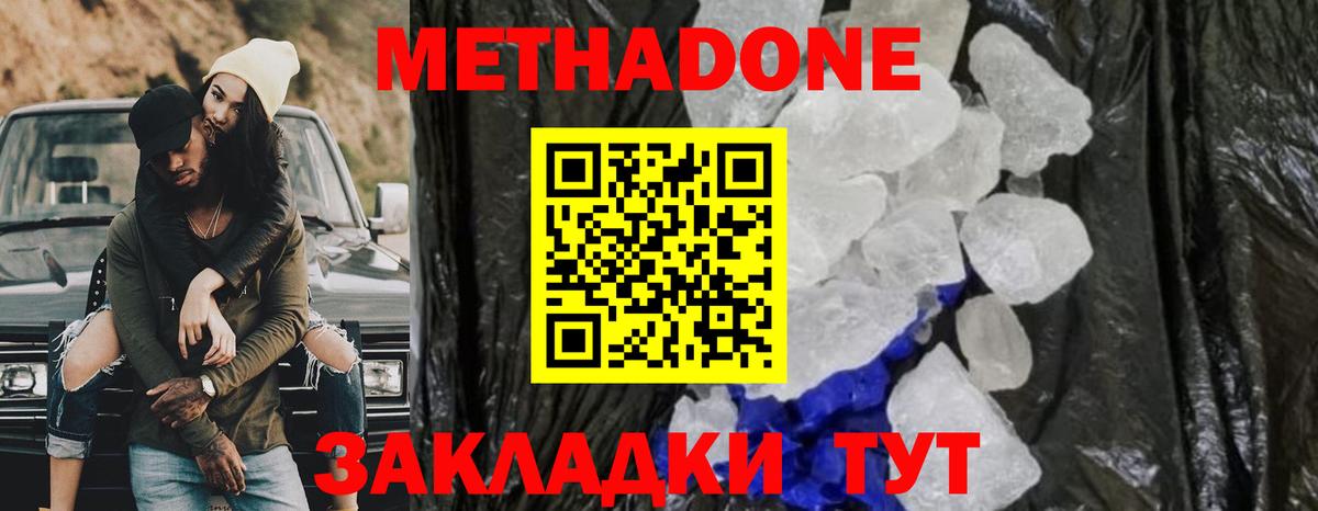 Метадон methadone Богданович