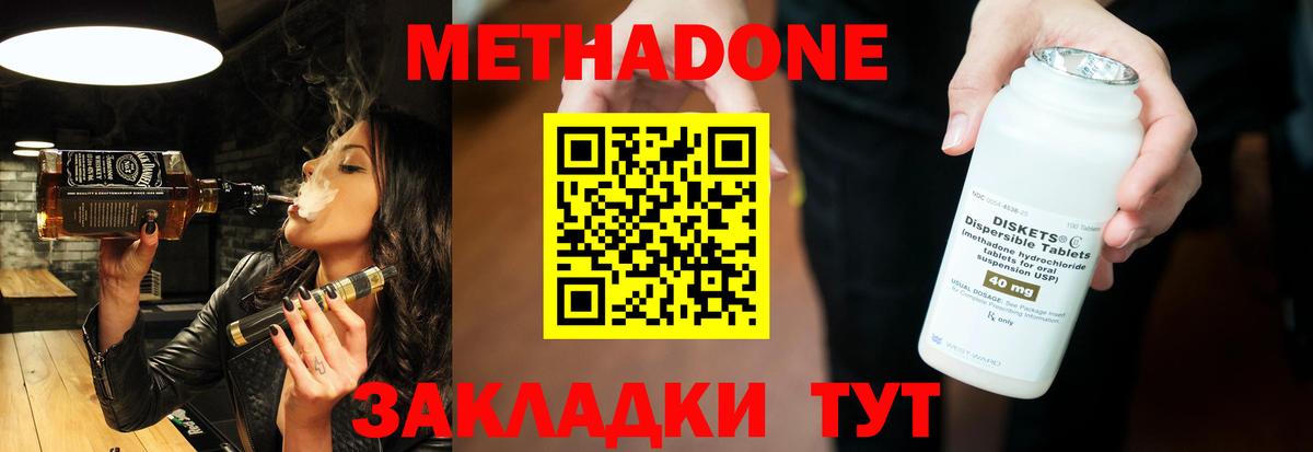 Метадон methadone  Богданович 
