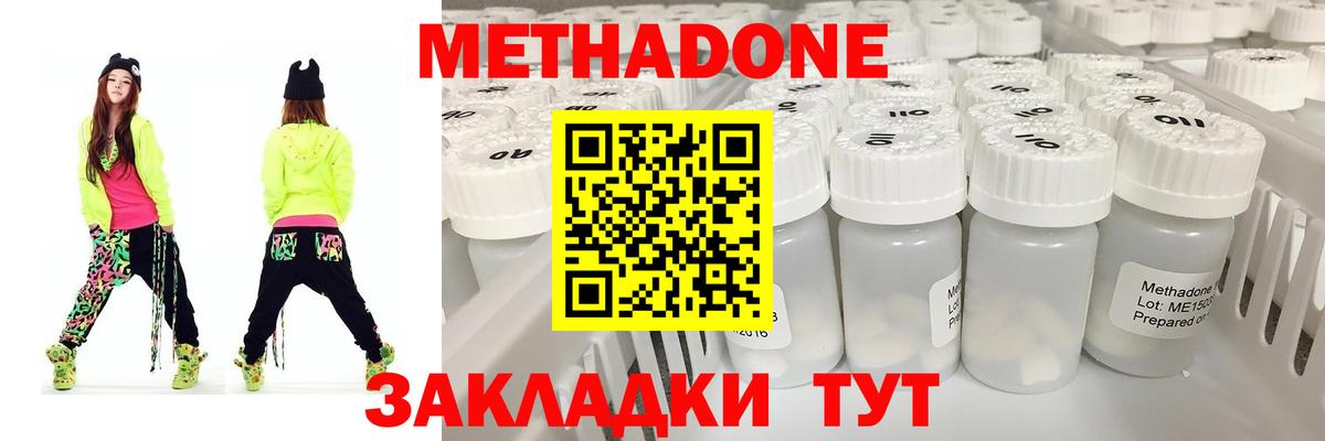 МЕТАДОН methadone Богданович