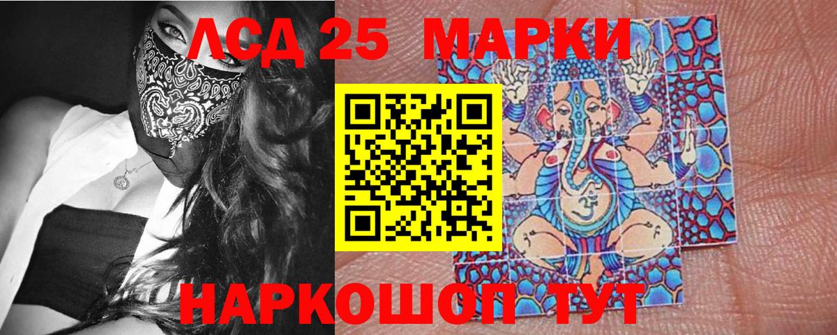 Марки 25I-NBOMe 1,5мг Богданович