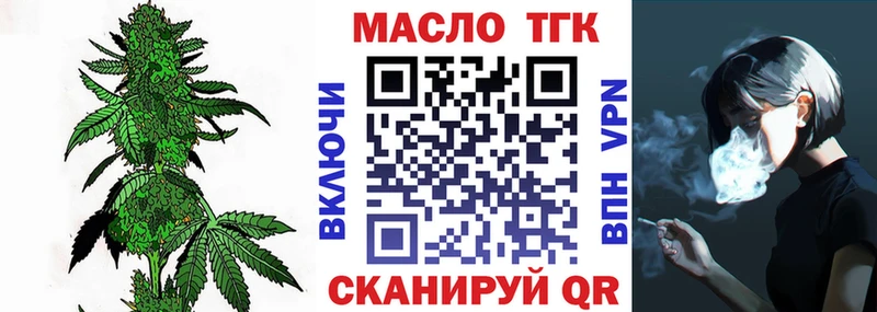 ТГК THC oil  наркотики  Богданович 