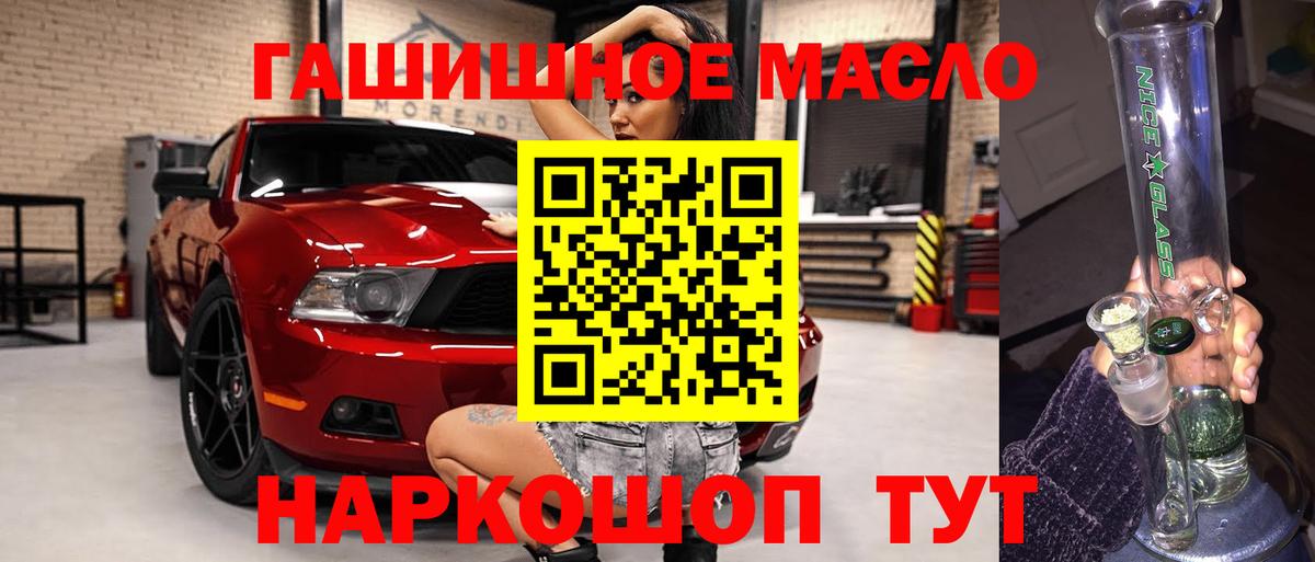 ТГК жижа  Вход с VPN  Дистиллят ТГК THC oil  Богданович 